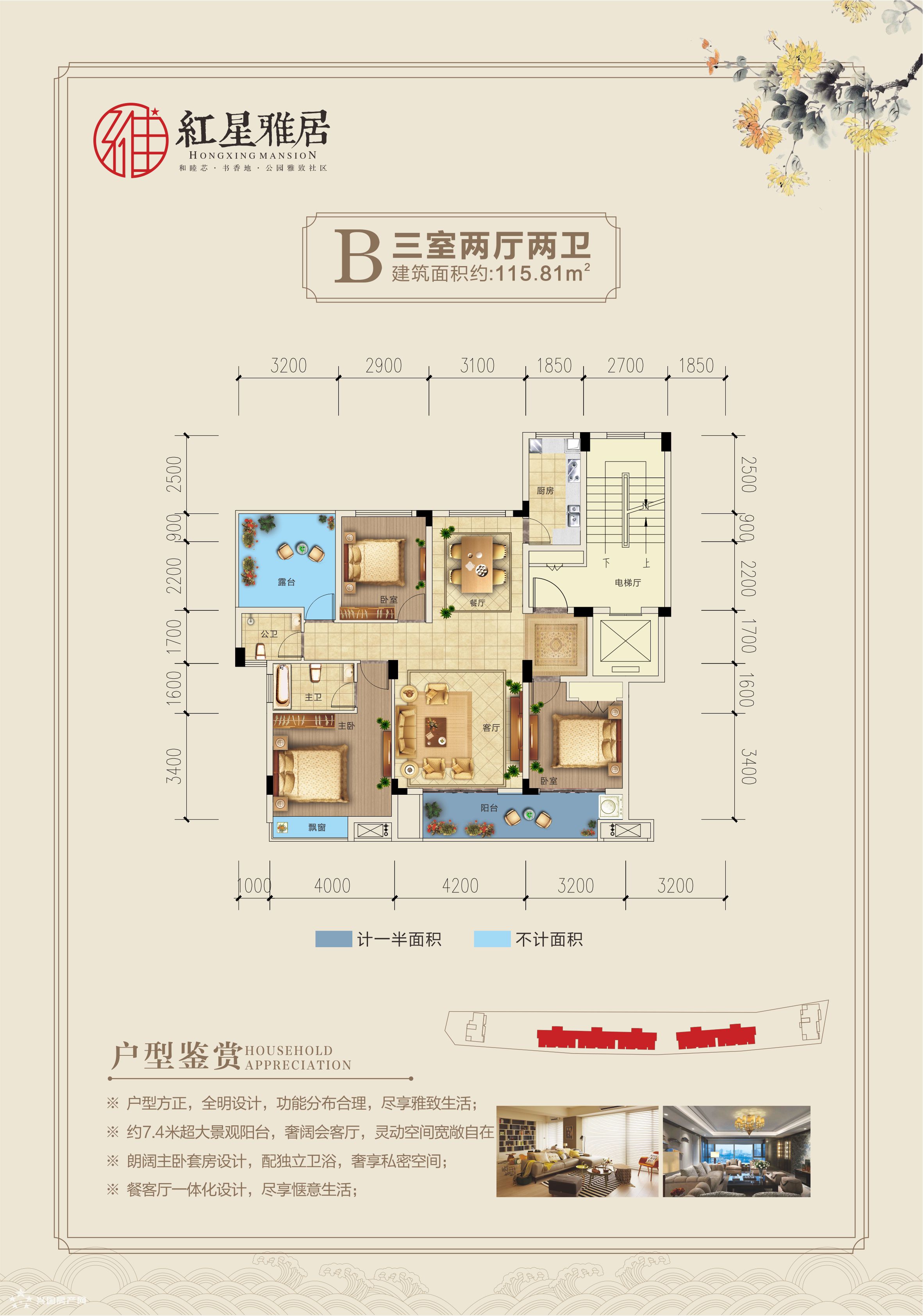 红星雅居 - 兴国楼盘 - 兴国房产网