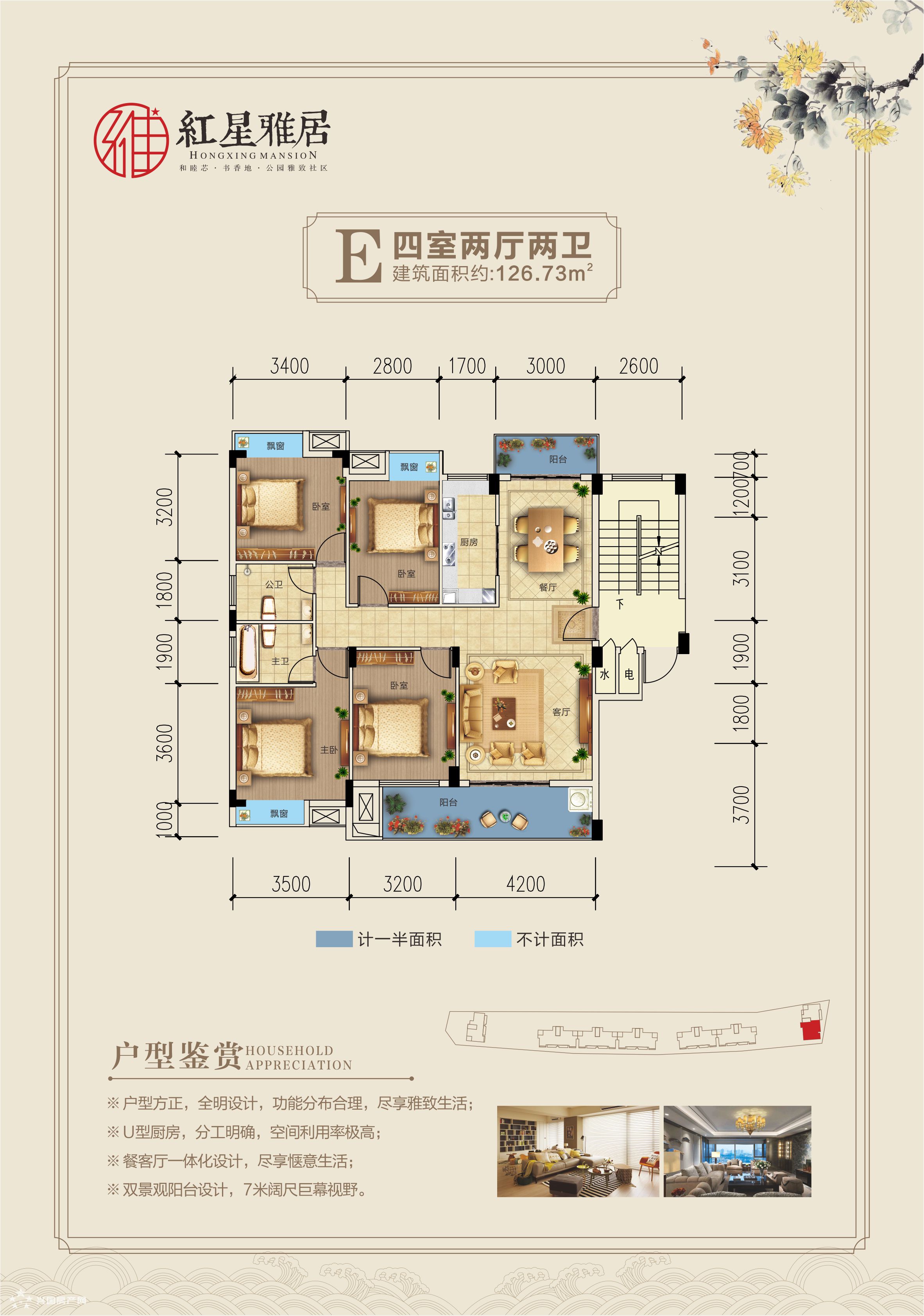 红星雅居 - 兴国楼盘 - 兴国房产网